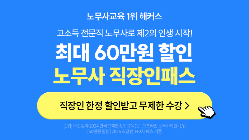 직장인패스
