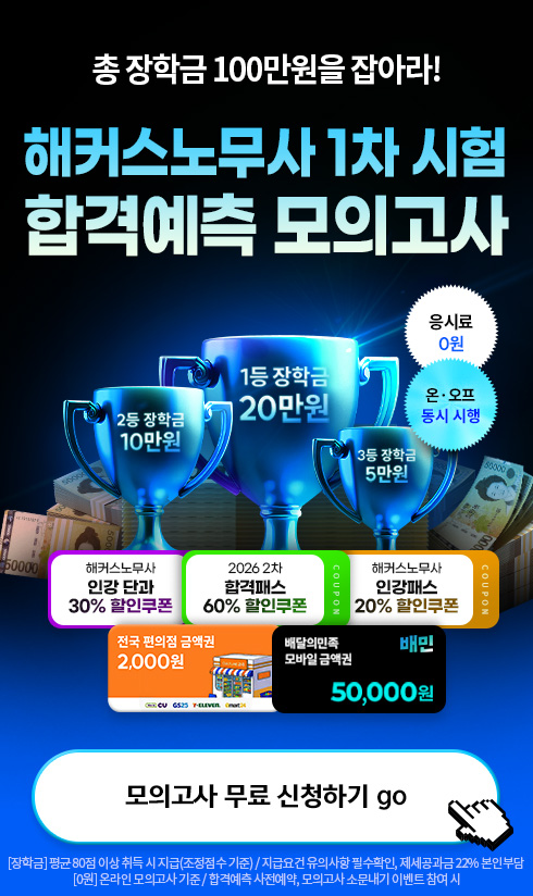 해커스 팝업
