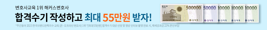 15회 변시 합격신고