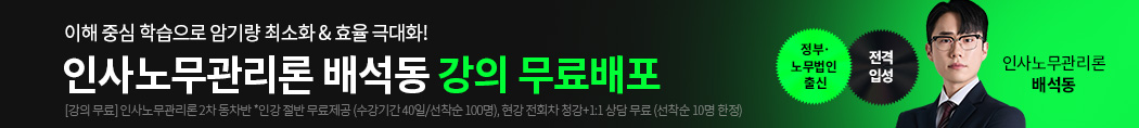 배석동 입성 프로모션
