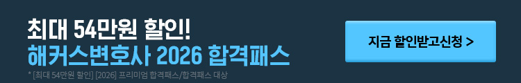 2026 합격패스