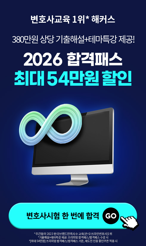 해커스 팝업