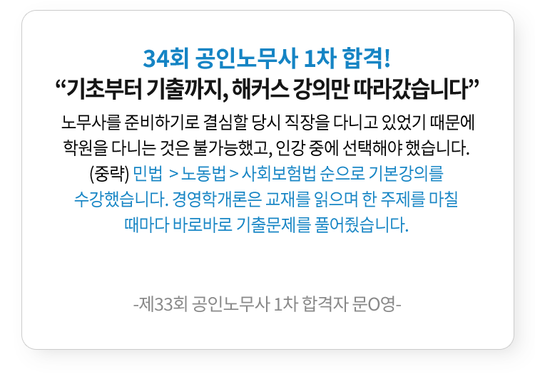 해커스 법아카데미 인강