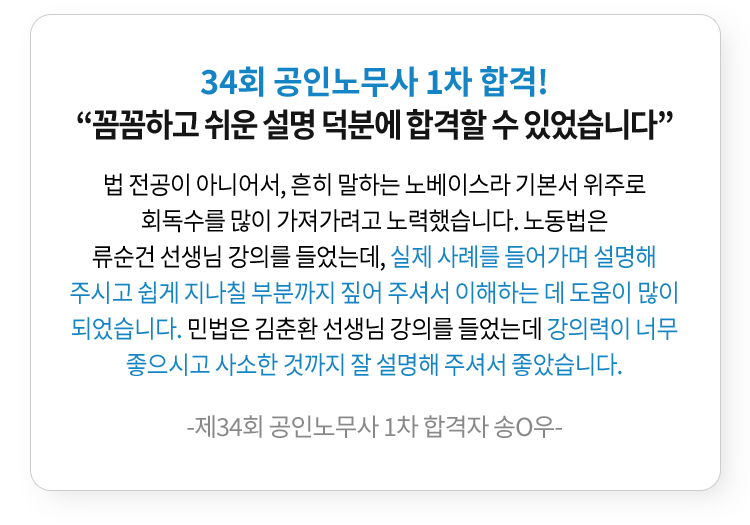 해커스 법아카데미 인강