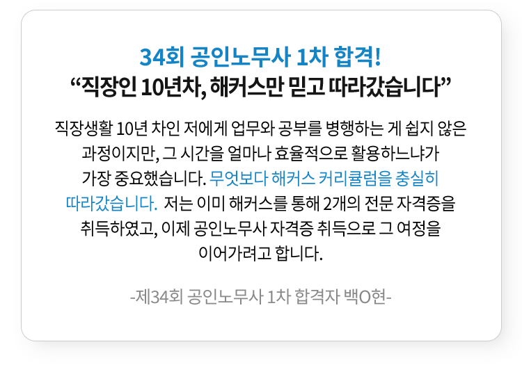 해커스 법아카데미 인강