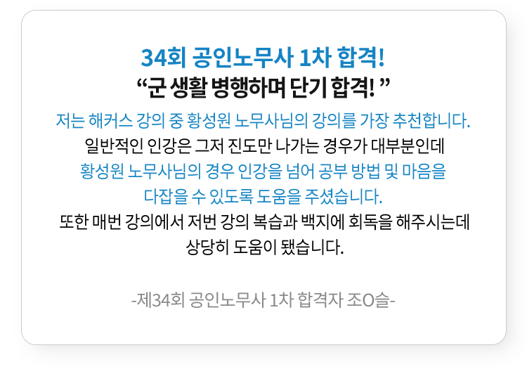 해커스 법아카데미 인강