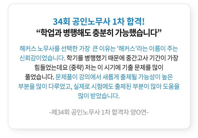 해커스 법아카데미 인강