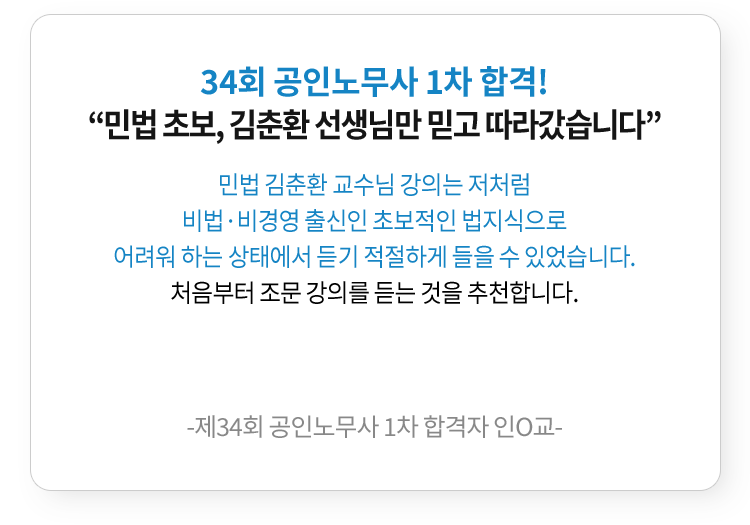 해커스 법아카데미 인강