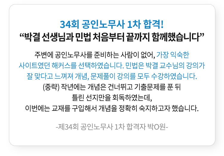 해커스 법아카데미 인강