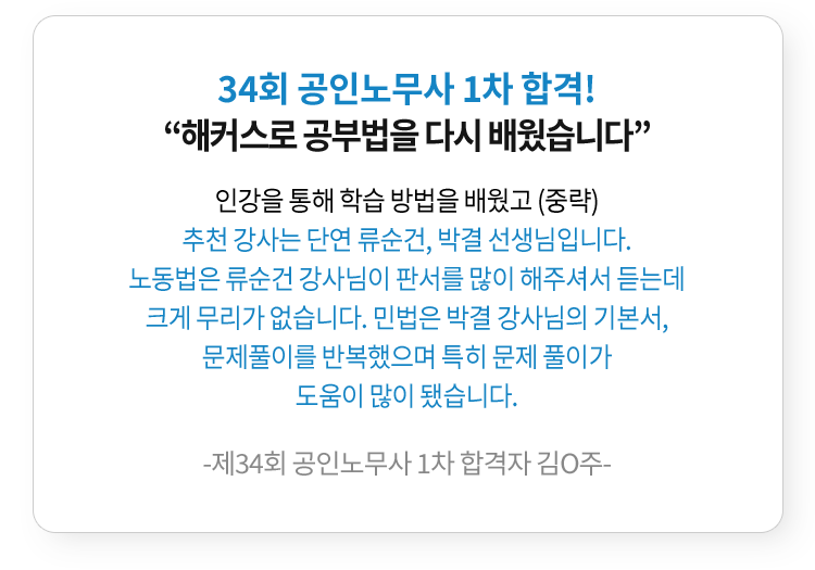 해커스 법아카데미 인강