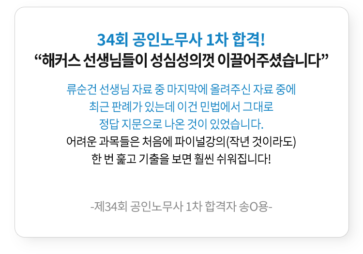 해커스 법아카데미 인강