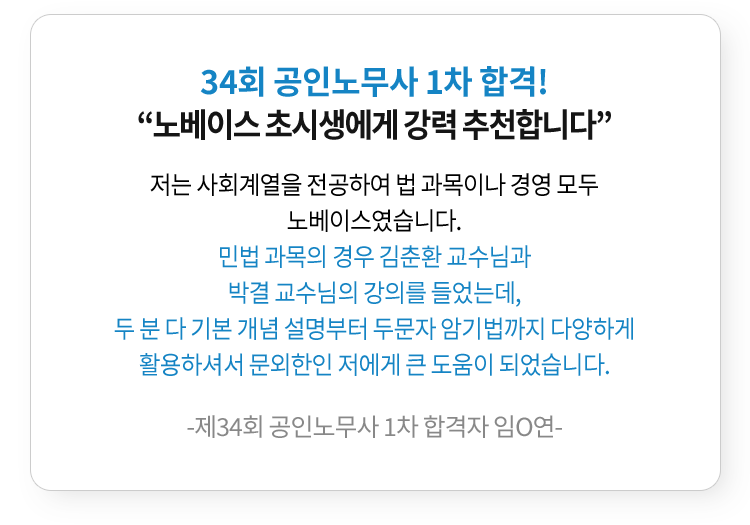 해커스 법아카데미 인강