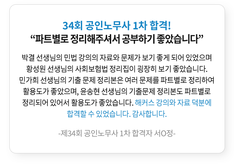 해커스 법아카데미 인강
