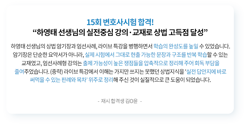 해커스 법아카데미 인강