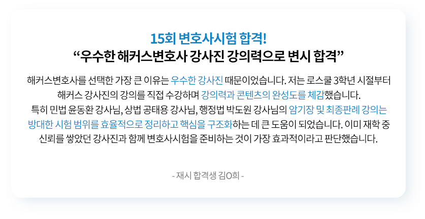 해커스 법아카데미 인강