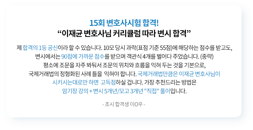 해커스 법아카데미 인강