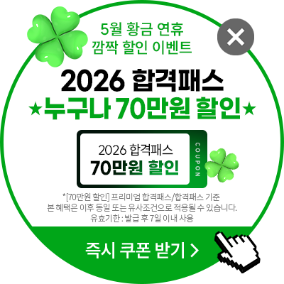 해커스 법아카데미 인강