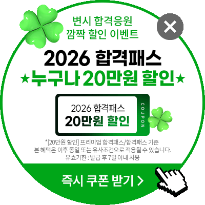 해커스 법아카데미 인강