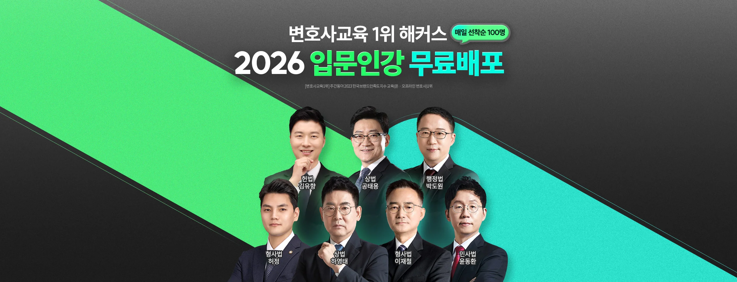해커스 법아카데미 인강