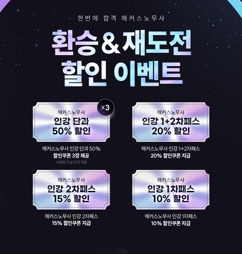 해커스 법아카데미 인강