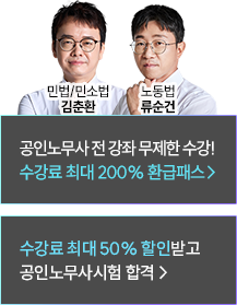 해커스 법아카데미 인강