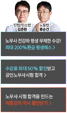 해커스 법아카데미 인강
