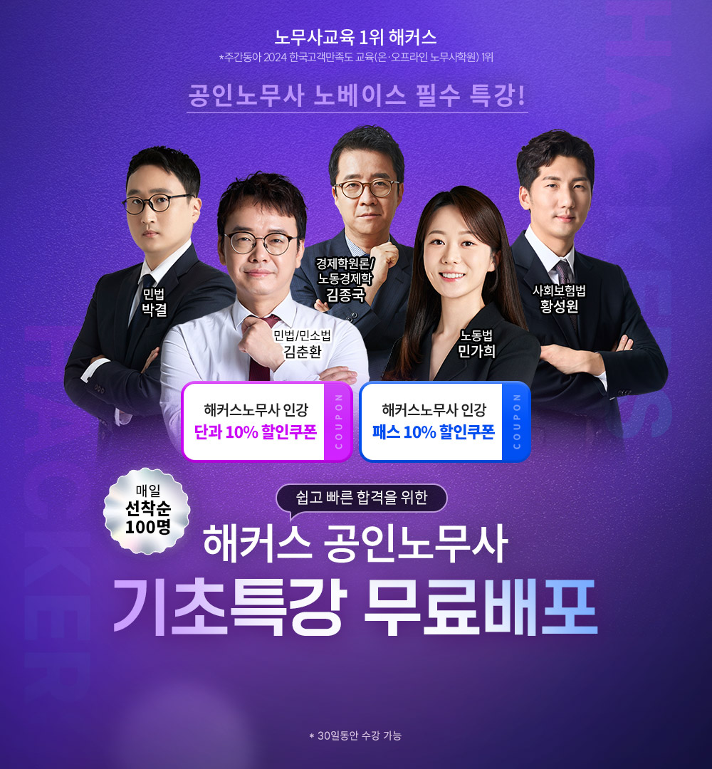 해커스 법아카데미 인강