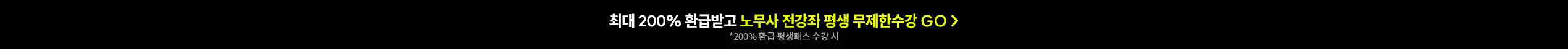 해커스 노무사 평생패스