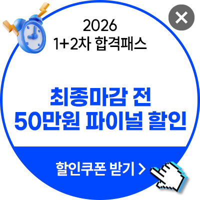 해커스 법아카데미 인강