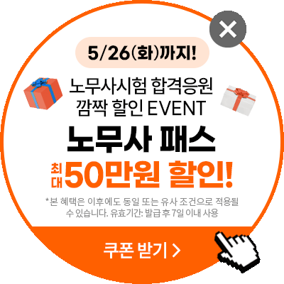 해커스 법아카데미 인강