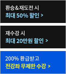 해커스 노무사 평생패스