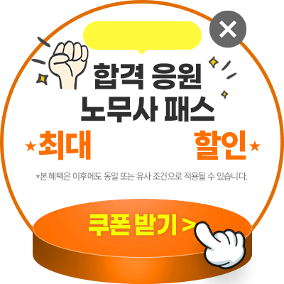 해커스 법아카데미 인강