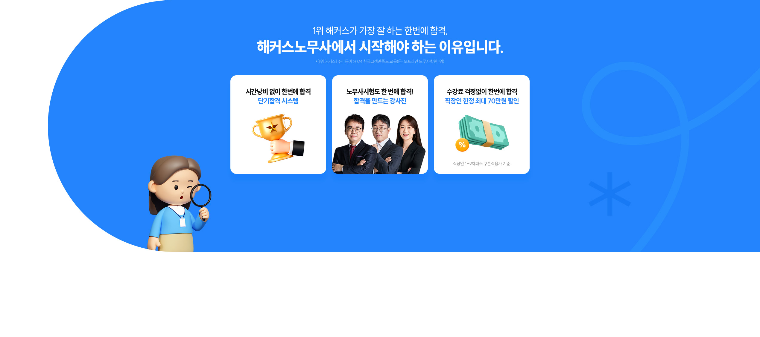 해커스 법아카데미 인강