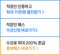 해커스 법아카데미 인강