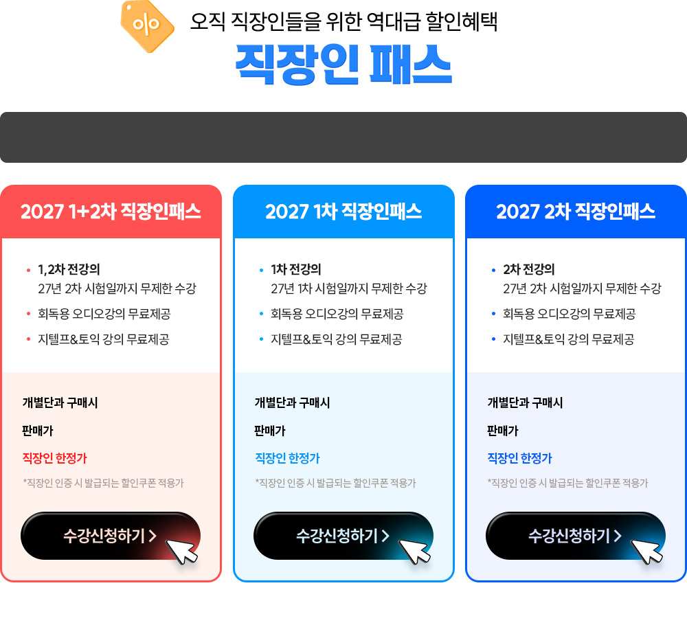 해커스 법아카데미 인강