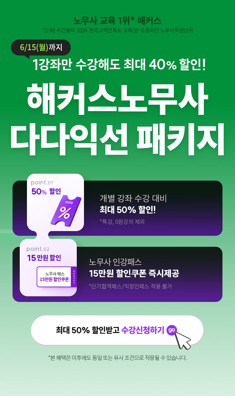 해커스 법아카데미 인강