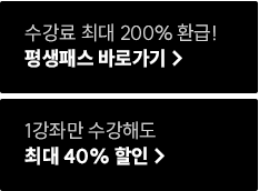 해커스 법아카데미 인강