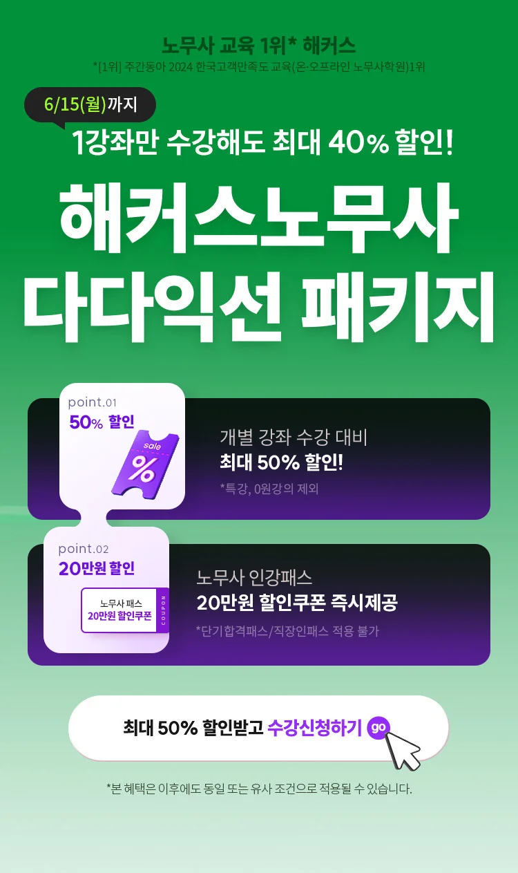 해커스 법아카데미 인강