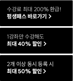 해커스 법아카데미 인강