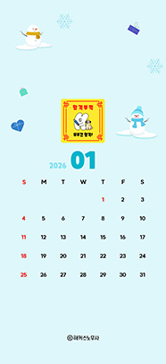 해커스 노무사 캘린더