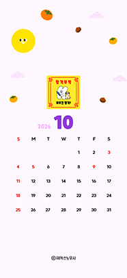 해커스 노무사 캘린더