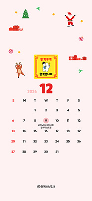 해커스 노무사 캘린더