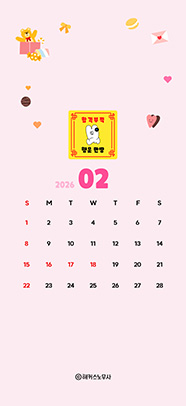 해커스 노무사 캘린더