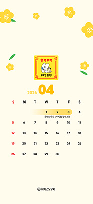 해커스 노무사 캘린더