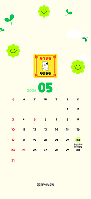 해커스 노무사 캘린더