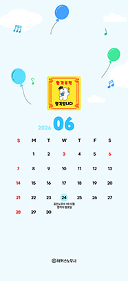 해커스 노무사 캘린더