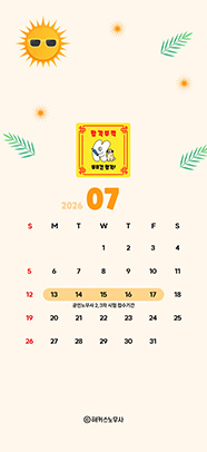 해커스 노무사 캘린더