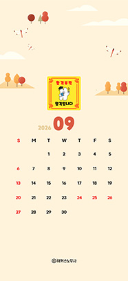 해커스 노무사 캘린더