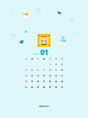 해커스 노무사 캘린더