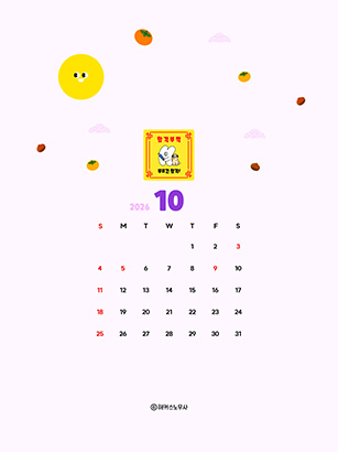 해커스 노무사 캘린더